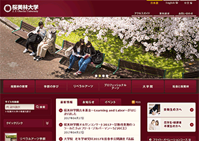 樱美林大学 樱美林大学