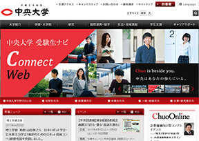日本中央大学 日本中央大学