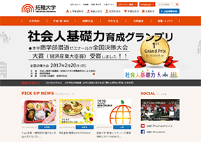 拓殖大学 拓殖大学