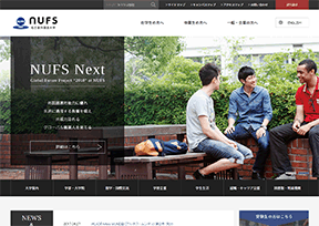 名古屋外国语大学 名古屋外国语大学