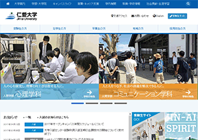 日本仁爱大学 日本仁爱大学