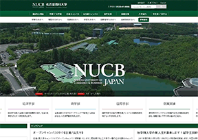 名古屋商学院大学 名古屋商学院大学