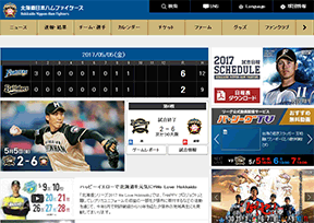北海道日本火腿斗士 北海道日本火腿斗士