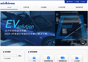 尼吉康_Nichicon 尼吉康_Nichicon