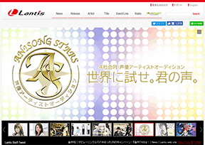 日本Lantis公司 日本Lantis公司