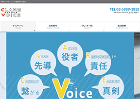 CLARE VOICE声优事务所 CLARE VOICE声优事务所