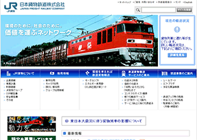 日本货物铁路公司_JR货物 日本货物铁路公司_JR货物
