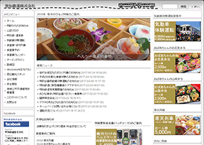 明知铁道公司 明知铁道公司