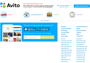 俄罗斯Avito分类信息网 俄罗斯Avito分类信息网