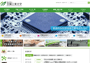 室兰工业大学 室兰工业大学