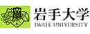 岩手大学 Logo