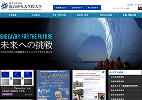日本综合研究大学院大学 日本综合研究大学院大学