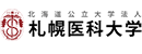 札幌医科大学 Logo
