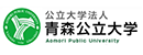 青森公立大学 Logo