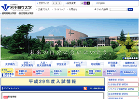 岩手县立大学 岩手县立大学