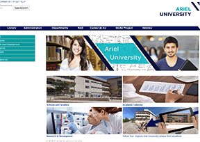 阿里埃勒大学 阿里埃勒大学