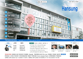 汉城大学 汉城大学
