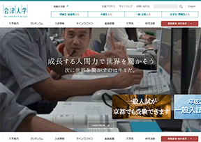 会津大学 会津大学