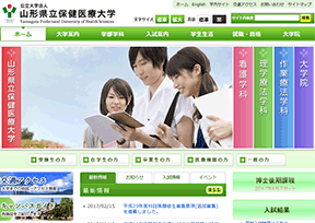 山形县立保健医疗大学 山形县立保健医疗大学