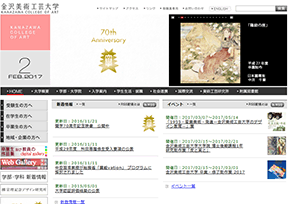 金泽美术工艺大学 金泽美术工艺大学