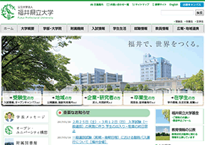 福井县立大学 福井县立大学