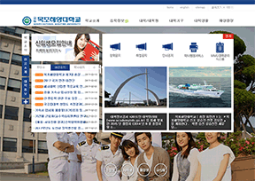 木浦海洋大学 木浦海洋大学