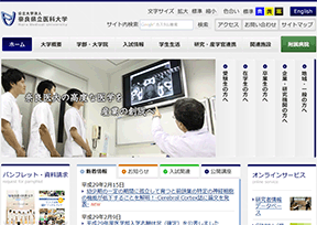 奈良县立医科大学 奈良县立医科大学