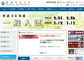 尾道市立大学 尾道市立大学