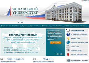 俄罗斯联邦政府财政金融大学