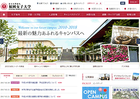 福冈女子大学 福冈女子大学