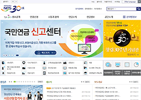 韩国国民年金公团 韩国国民年金公团