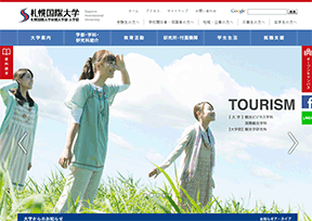 札幌国际大学 札幌国际大学