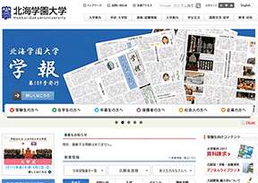 北海学园大学 北海学园大学