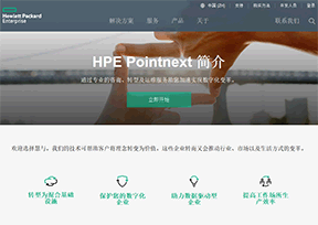 慧与科技_HPE