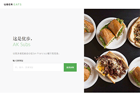 Uber EATS Uber EATS