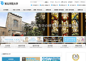 东北学院大学 东北学院大学