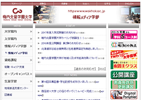 稚内北星学园大学 稚内北星学园大学