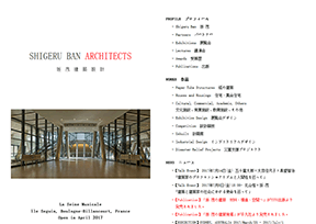 坂茂建筑设计 坂茂建筑设计