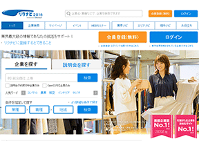 Rikunabi求职信息网 Rikunabi求职信息网