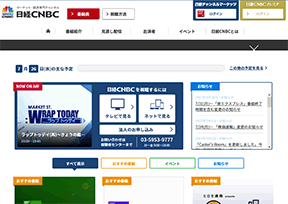 日经CNBC电视台 日经CNBC电视台