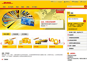 DHL_敦豪 DHL_敦豪