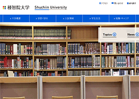 日本种智院大学 日本种智院大学
