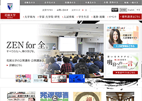 日本花园大学 日本花园大学