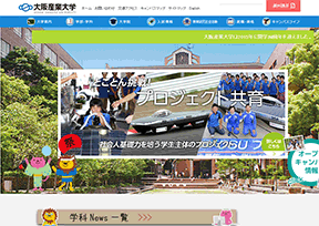 大阪产业大学 大阪产业大学