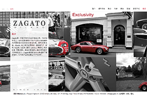 Zagato汽车设计公司 Zagato汽车设计公司