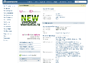 保持联系(VKontakte) 保持联系(VKontakte)