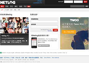 Netlog部落 Netlog部落
