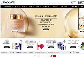 兰蔻(lancome) 兰蔻(lancome)
