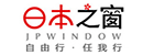 日本之窗(Jpwindow) Logo