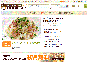 COOKPAD食谱 COOKPAD食谱